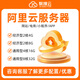 阿里云服務器租用 輕量應用云主機搭建 遠程續(xù)費 網(wǎng)站小程序 更多配置請聯(lián)系客服 更多配置請聯(lián)系客服