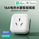 已接入米家APP智能插座多功能手機遠程控制定時(shí)開(kāi)關(guān)小愛(ài)語(yǔ)音控制 三孔16A插座（16A熱水器專(zhuān)用）