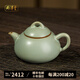 周澤堂 高端汝窯茶壺茶具 景德鎮(zhèn)高檔陶瓷茶水分離功夫茶泡茶壺送禮盒裝 石瓢壺 220ml