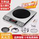 萬(wàn)利達 5000W電磁爐家用商用大功率猛火爆炒帶鍋具炒菜鍋套餐火鍋多功能可定時(shí)省電防水平面不銹鋼機身 3500W單機/可定時(shí)/防水【宿舍必備】