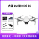 DJI大疆無人機二手御pro/精靈4pro/mavic mini2/3曉air2御2/3穿越機FPV 大疆miniSE(普通遙控器） 95新單電版