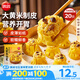 思念大黃米香菇豬肉糯米燒麥1kg20只 燒賣早餐半成品食品早點(diǎn)