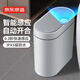 京東京造 智能感應垃圾桶充電版  衛(wèi)生間夾縫廚房帶蓋垃圾筒 中號