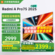 小米（MI） 電視75英寸4K超高清HDR人工智能藍牙語音遙控網(wǎng)絡(luò)WiFi內(nèi)置小愛平板電視機彩電 75英寸 RedmiA Pro 3+64G大存儲 標配