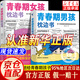 【自營(yíng)正版】青春期男孩枕邊書(shū) 青春期女孩枕邊書(shū) 青春期男孩枕邊書(shū)自營(yíng)【單本】 正版
