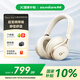 聲闊（SoundCore）【國(guó)家補(bǔ)貼】Space One漫游S1頭戴式無(wú)線藍(lán)牙耳機(jī)主動(dòng)降噪雙金標(biāo)音質(zhì)適用蘋(píng)果華為小米手機(jī)電腦白