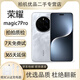 榮耀Magic7 Magic7Pro AI手機 鷹眼相機 驍龍8至尊版自然光綠洲護眼屏 二手5G手機 月影灰【Magic7Pro】 16GB+1TB 官方在保 99新【嚴選 電池效率98-100%】