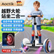 AOCTIK德國品牌 手控帶桿平行車(chē)兒童成人腿控平衡車(chē)帶座椅電動(dòng)平衡車(chē)6-8-10-15歲生日禮物 白色 六一兒童節 送禮佳品