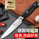 狂鯊德國(guó)進(jìn)口高檔削皮水果刀家用切肉不銹鋼小刀三德鋒利房廚師菜刀具 青鋒水果刀-超鋒利