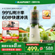 藍寶（BLAUPUNKT）榨汁機原汁機家用渣汁分離果汁鮮榨機冰淇淋機全自動大口徑水果蔬菜榨汁高出汁好清洗純汁率99%