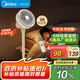 華凌美的【颶風循環(huán)】5葉空氣循環(huán)扇 家用遙控電風扇輕音臥室空調扇臺式桌面落地扇小型風扇WH-FGA2002