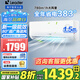 Leader海爾智家出品空調(diào)2匹/1.5匹/3匹變頻空調(diào)新一級節(jié)能獨立除濕自清潔空調(diào)壁掛式速冷暖補貼20% 大1.5匹 一級能效 25年新款超省電+防直吹神機