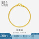 周生生蛇骨黃金手鏈 素圈手鏈手環(huán)送禮物 90193B計價 18厘米6.6克