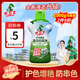 水衛(wèi)士校服凈液態(tài)護(hù)色防串色洗衣液去污漬彩漂除菌除螨持久留香 水衛(wèi)仕