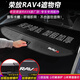 譯盛后備箱遮物簾隔板改裝原廠款 榮放RAV4 20-24款專用 伸縮式置物擋板升級加粗加厚橫桿