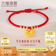 六福珠寶 足金如意平安鎖寶寶黃金轉(zhuǎn)運(yùn)珠手繩 計(jì)價 L07TBGB0018 約2.05克