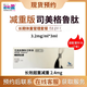 【具體規格咨詢(xún)在線(xiàn)客服】諾和盈 司美格魯肽注射液 掛號診療拿藥預約服務(wù) 長(cháng)效超重減重3ml(3.2mg/ml)/支/盒