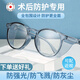 LUCYLEE日本護(hù)目鏡變色近視術(shù)后防護(hù)眼鏡激光白內(nèi)障飛秒割雙眼皮遮光墨鏡 透藍(lán)框透明片【防霧防藍(lán)光】