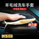 汽車(chē)洗車(chē)手套毛絨羊毛加厚抹布熊掌不傷車(chē)漆面擦車(chē)打蠟專(zhuān)用海綿擦 一對(duì)裝【加厚絨毛洗車(chē)手套】