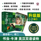 【官方正版】書(shū)蟲(chóng)系列【一級全套33冊】全新升級適合初一初二第1級外研社牛津英漢雙語(yǔ)讀物七年級初中英 語(yǔ)閱讀訓練書(shū)籍 書(shū)蟲(chóng)升級版一級1