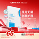 綻妍醫(yī)用無菌敷帖25g*5片項目術后修護面部修護膜創(chuàng)面修復面膜