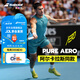 BABOLAT百保力Pure Aero阿爾卡拉斯全碳素專(zhuān)業(yè)網(wǎng)球拍百寶力PA【已穿線(xiàn)】