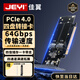 佳翼（JEYI）PCIe轉(zhuǎn)M.2四盤位擴展卡 64Gbps NVMe轉(zhuǎn)接卡 全高擋板 兼容PCIe 4.0/3.0 4盤陣列支持PCIE信號拆分