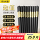 炊大皇 合金筷子12雙 家用不易發(fā)霉無漆無蠟防滑公筷高檔餐具套裝 