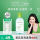 貝德瑪（BIODERMA）【易夢玲同款】 凈妍控油潔膚液卸妝水綠水250ml 油痘肌