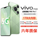 VIVOAIR全新一代驍龍888超高性能全網(wǎng)通7800mAh快充長(zhǎng)續(xù)航6400W高清拍照十面抗摔防水 香頌綠 16GB+256GB 官方標(biāo)配