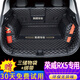 端目榮威RX5后備箱墊 適用于三代榮威RX5 Plus全包圍包門檻后備箱墊 全包圍-黑色黑線 16-24款一代二代榮威RX5后備箱墊