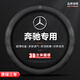 奔馳方向盤套真皮新C級(jí)E級(jí)A級(jí)S級(jí)GLC260/GLB200/GLA180/GLE350/CLA/E300L車把套超薄款 圓型超薄款【極地白】帶車標(biāo)