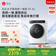 石頭分子篩洗烘一體機H1 Air 國家補貼20% 全自動滾筒烘干洗衣機 12KG毛絮自清潔低溫柔烘 XQGH120RR12