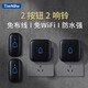 TIWNEW（鐵牛）室外防水無(wú)線(xiàn)門(mén)鈴智能超遠距離家用電子遙控門(mén)鈴呼叫器 經(jīng)典黑2按鈕2響鈴【防水IP66級】