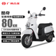 合美電動(dòng)車(chē)酷奇72V20AH電動(dòng)摩托車(chē)1200W大功率 潮流成人男女士代步電瓶車(chē)雅迪金屬白