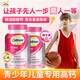 鈣爾奇鈣片青少年學(xué)生補鈣11-17歲18-25歲助長(cháng)高兒童鈣片4-17歲增高鈣片 【周期裝】120粒*2瓶 長(cháng)高
