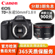 佳能Canon 7D 7D2 7D Mark II二手單反相機 中端半畫(huà)幅數碼相機 7D+永諾50mmF1.8二代小痰盂套機 9新