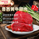 BRIME CUT 國(guó)產(chǎn)谷飼原切大塊牛肉塊 2斤/袋 牛腿部位 炒菜燉鹵紅燒源頭直發(fā)