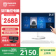 飛利浦（PHILIPS）21.5英寸觸摸屏工控一體機(jī)電腦臺式機(jī)( Intel N5095 8G 256G 3年質(zhì)保 )S9T白 國家補(bǔ)貼20%