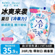 花王（KAO）冷感濕巾20片 碧柔清潔濕紙巾旅游便攜小包裝可擦臉冰爽涼感降溫