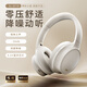 KZXR索尼SONY適用頭戴式藍(lán)牙耳機(jī)高音質(zhì)主動(dòng)降噪深度隔音無線音樂運(yùn)動(dòng)超長(zhǎng)續(xù)航電腦電競(jìng)游戲柏林之聲 白色丨5.4藍(lán)牙+Hi-Res金標(biāo)音質(zhì)