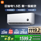 小米空調(diào)1.5匹掛機巨省電新一級能效 變頻冷暖 壁掛式 臥室智能自清潔 家電國家補貼20% KFR-35GW/N1A1 1.5匹 一級能效
