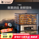WMF福騰寶干果機(jī)小型水果食物風(fēng)干機(jī)茶葉烘焙機(jī)家用食品電烘干機(jī)烘培自制肉干水果干 干果機(jī)