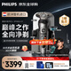 飛利浦（PHILIPS）剃須刀電動奢享9系剃胡刀 【整機荷蘭進口】生日禮物紀念日禮物 定制禮盒送男友送老公 SP9882
