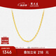 周大生復(fù)購補(bǔ)貼黃金項(xiàng)鏈女足金5G極光金素鏈鎖骨鏈送女友生日禮物 1.36