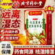 北京同仁堂減肥茶瘦全身減脂肪茶排濕氣紅豆薏米茶茶除濕氣排毒祛痘養(yǎng)生茶 【甄選原材 科學配比】 一盒裝【配方升級】30包
