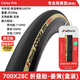 VITTORIA維多利亞公路車(chē)外胎CORSA科薩RUBINO自行車(chē)折疊真空輪胎 Corsa Pro 真空胎 28C 姜黃邊