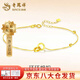 老鳳祥18K黃金環(huán)環(huán)相扣手鏈女雙環(huán)轉(zhuǎn)運(yùn)珠手七夕情人節(jié)禮物送女朋友老婆 京速達(dá)*18K黃金/環(huán)環(huán)相扣手鏈 約0.75g