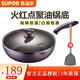 蘇泊爾（SUPOR） 平底鍋火紅點(diǎn)不粘無(wú)油煙煎鍋 電磁爐通用PJ26R4/PJ28R4 28CM(2-3人)