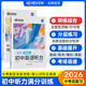 蝶變英語聽力專項(xiàng)訓(xùn)練 30天搞定初中英語聽力 789年級英語單詞閱讀語法全新英語聽力2026中考英語聽力訓(xùn)練 初中聽力全國通用 【聽力提分】30天搞定初中英語聽力